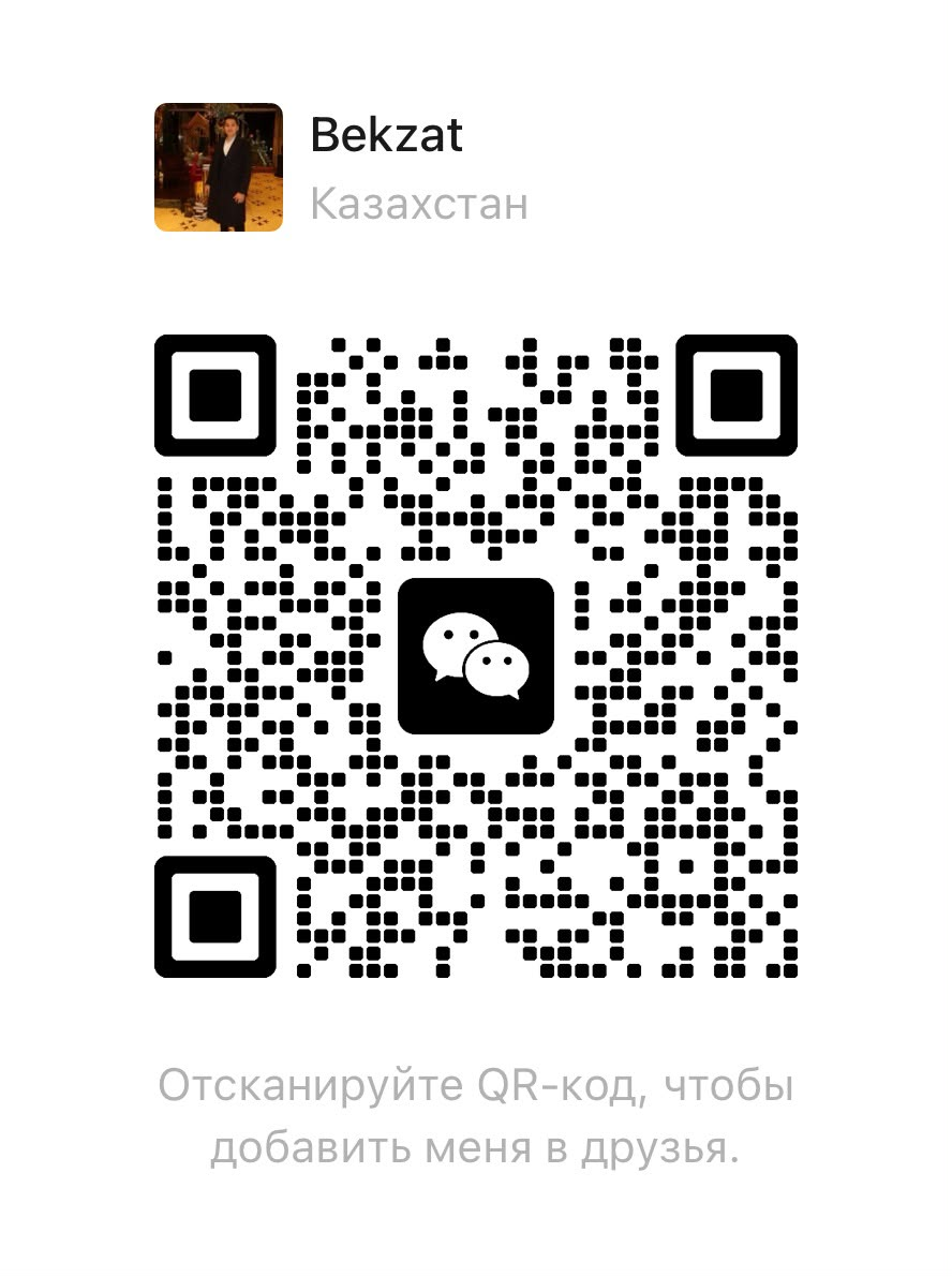 Bekzat WeChat QR-коды